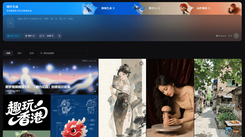 即梦AI图片